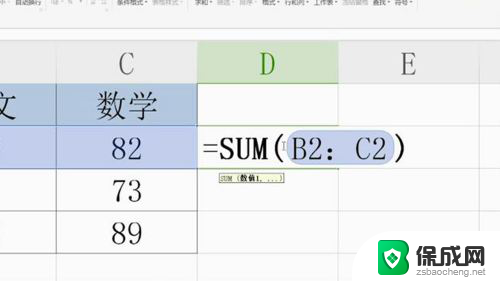 电脑表格怎样求和 Excel表格求和公式怎么写