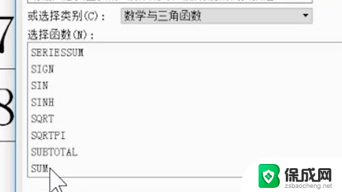 电脑表格怎样求和 Excel表格求和公式怎么写