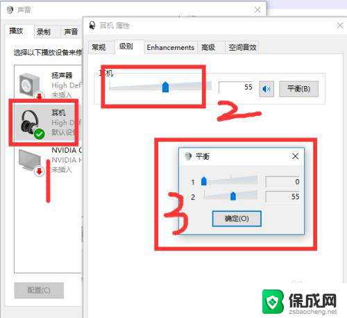 耳机插上声音特别小 win10电脑插耳机没声音怎么解决