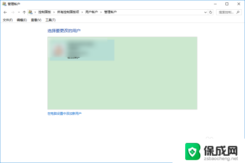 删除win10默认账户 win10如何永久删除Microsoft账户