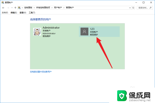 删除win10默认账户 win10如何永久删除Microsoft账户