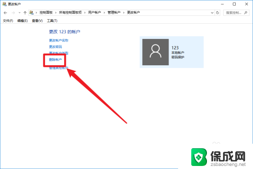 删除win10默认账户 win10如何永久删除Microsoft账户