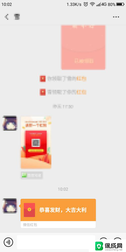 怎么开微信红包提醒 如何在手机上设置微信红包提醒