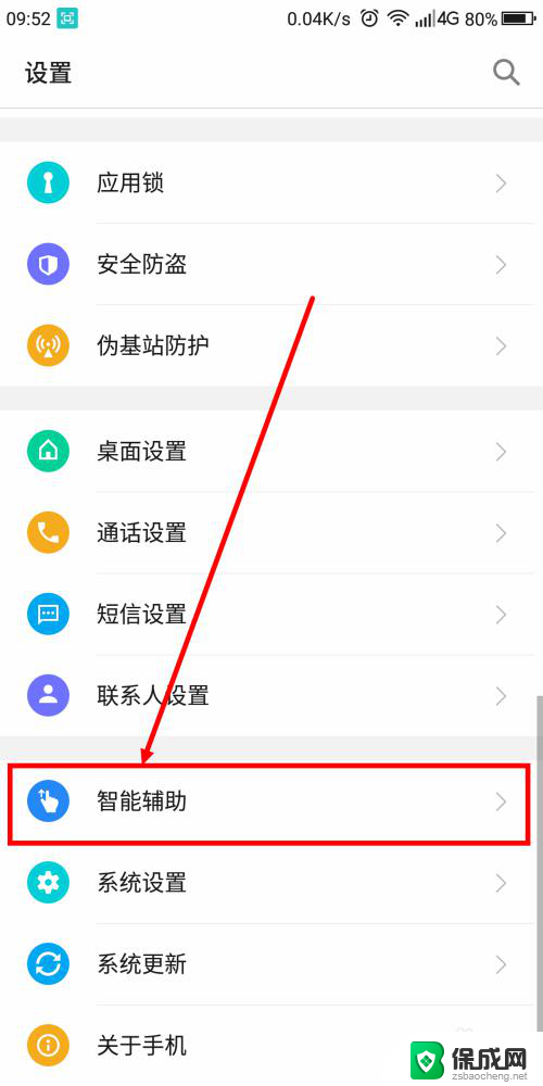 怎么开微信红包提醒 如何在手机上设置微信红包提醒