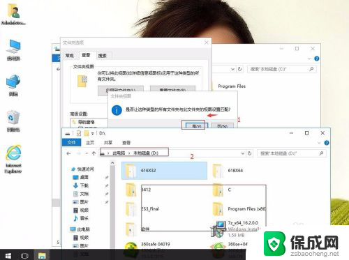 如何设置文件夹查看方式 Windows10系统文件夹查看方式统一设置教程