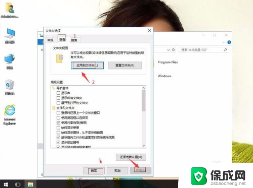 如何设置文件夹查看方式 Windows10系统文件夹查看方式统一设置教程