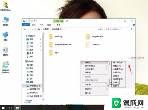 如何设置文件夹查看方式 Windows10系统文件夹查看方式统一设置教程