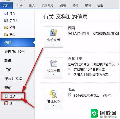 怎么删除word里的回车符号 怎样清除Word文档中的回车符