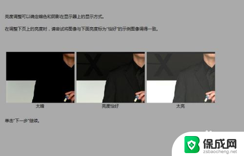 win10颜色不对 电脑显示器颜色设置不对怎么办