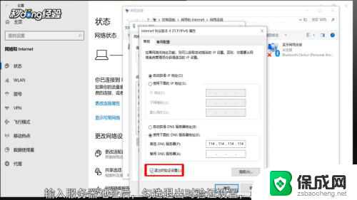 电脑连接到热点但是上不了网 电脑连上手机热点却无法访问网页怎么办