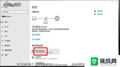 电脑连接到热点但是上不了网 电脑连上手机热点却无法访问网页怎么办