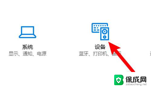 小米笔记本关闭触摸板 小米笔记本触摸板怎么设置开启关闭