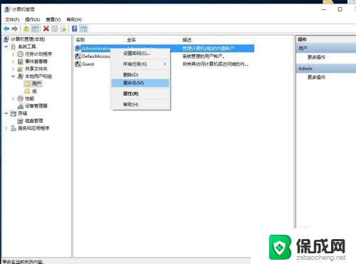 win10更换用户名称 Win10账户名称如何更改