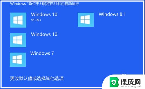 win10系统怎么删除启动项 删除Windows10系统多余引导项的操作步骤