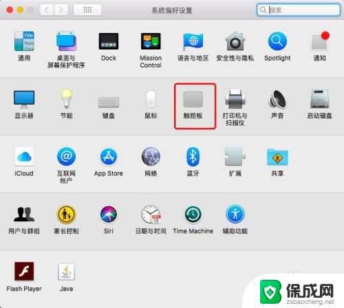 macbook触摸板设置 苹果Mac电脑触摸板点击确认快捷键设置