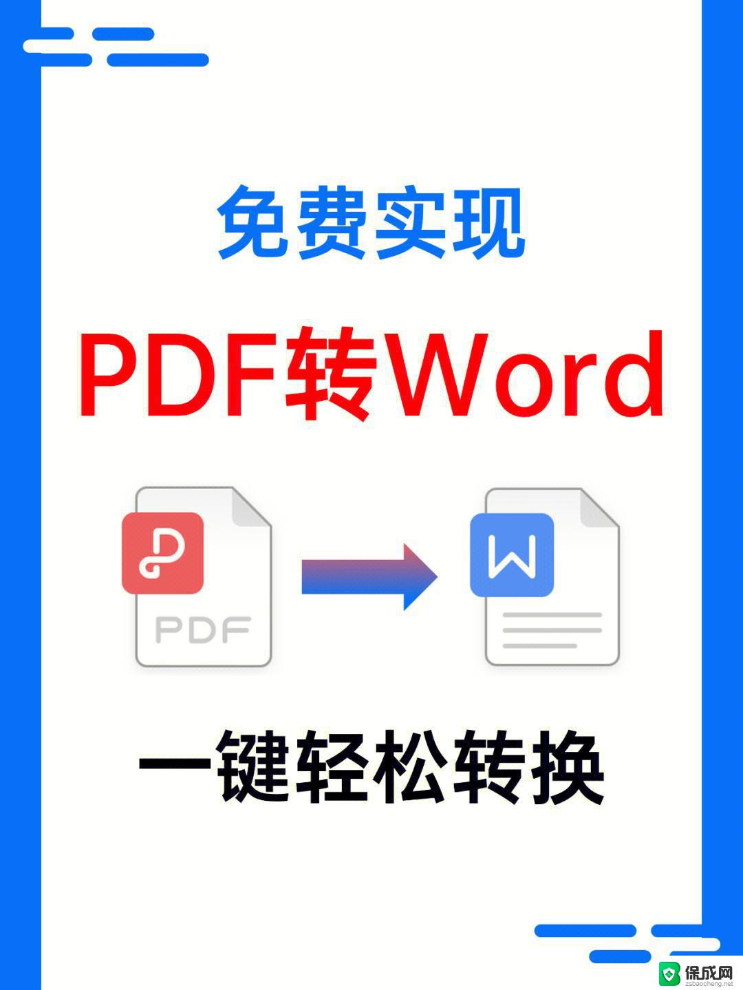 pdf显示乱码怎么解决 PDF文件打开显示乱码怎么办