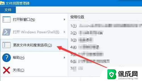 win10如何关闭最近使用文件 Win10清理最近使用文件夹痕迹步骤