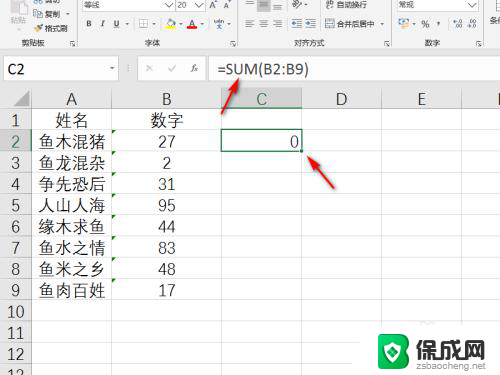 表格求和不正确怎么设置 Excel表格中数字求和显示不正确怎么办