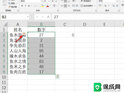 表格求和不正确怎么设置 Excel表格中数字求和显示不正确怎么办