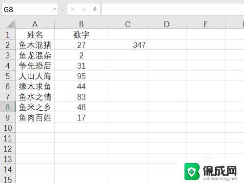 表格求和不正确怎么设置 Excel表格中数字求和显示不正确怎么办