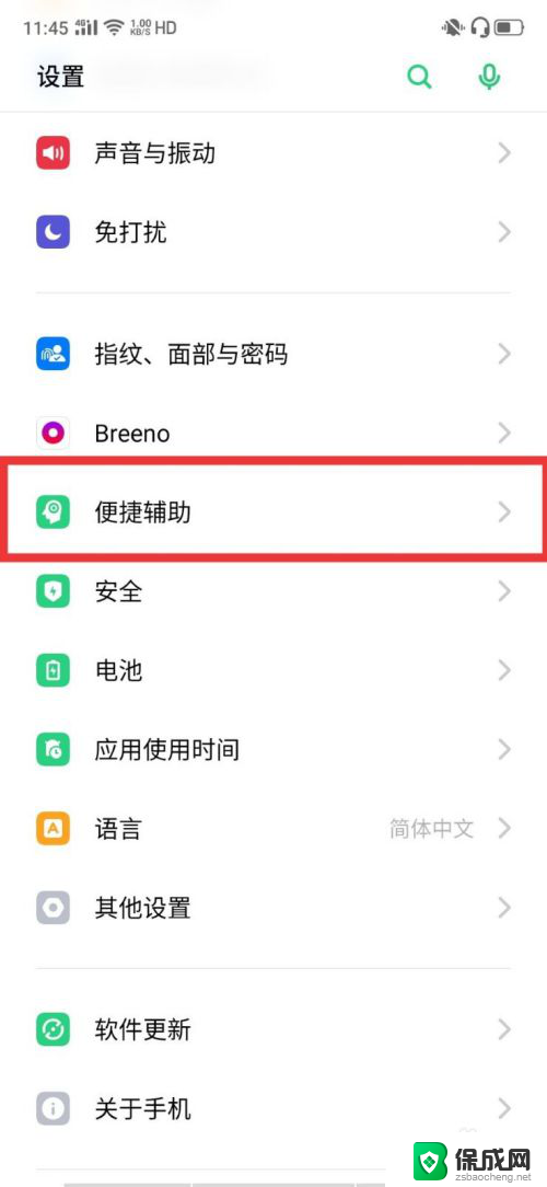 微信消息小窗口怎么设置 微信小窗口怎么设置