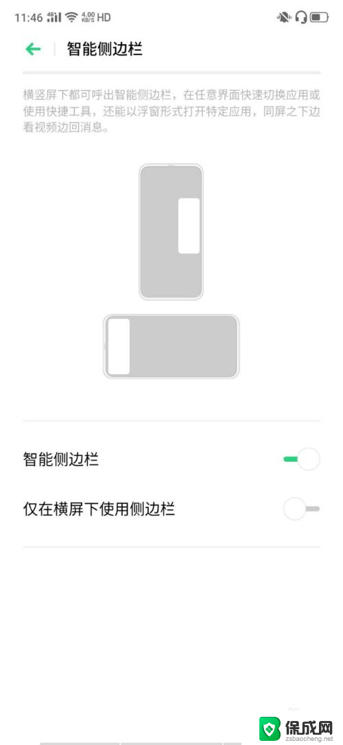 微信消息小窗口怎么设置 微信小窗口怎么设置