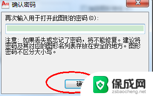 电脑的文件夹怎么设置密码 CAD文件加密技巧