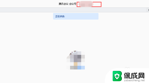 腾讯会议能共享视频声音吗 腾讯会议如何共享视频声音