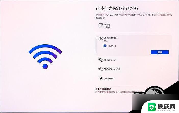 win11新版跳过联网激活 Win11跳过联网激活教程