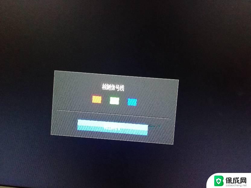 台式电脑显示检测信号线怎么回事 电脑启动后显示器无信号线怎么办