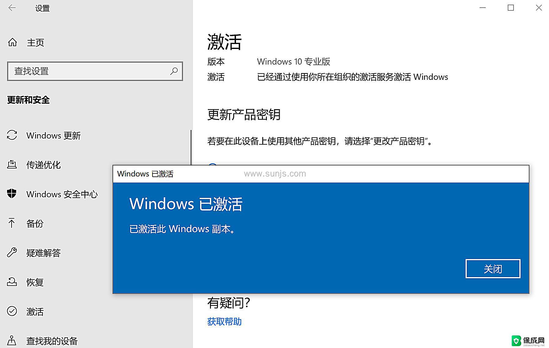 win10无法连接到组织激活服务器 Win10激活服务器连接问题解决方法