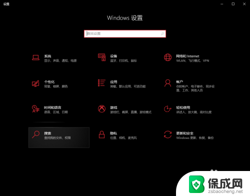 win10邮件通知 win10怎样设置邮件通知提醒