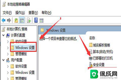 win10网络限速设置 Win10网络限速解除方法