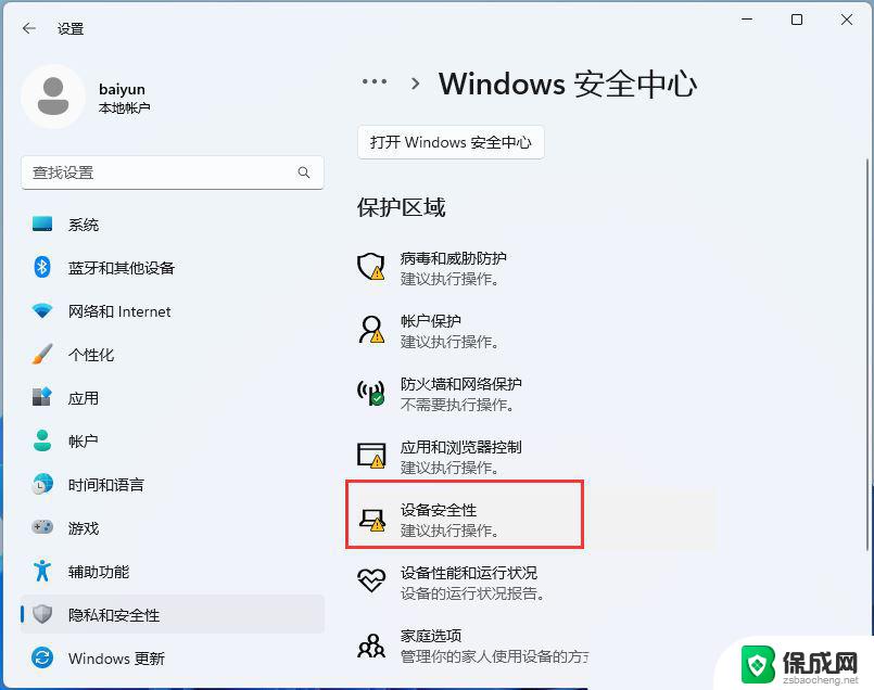 windows11玩游戏卡顿 Win11打游戏经常卡顿怎么解决