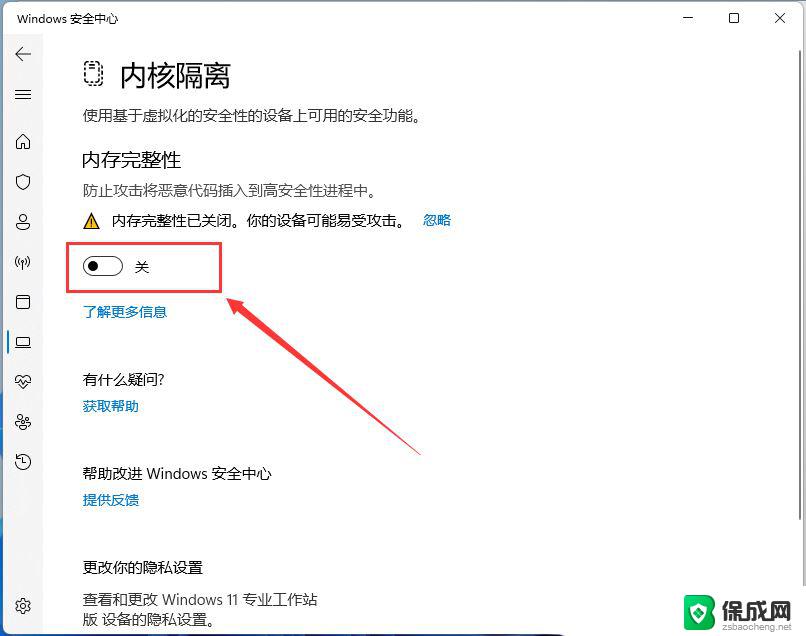 windows11玩游戏卡顿 Win11打游戏经常卡顿怎么解决