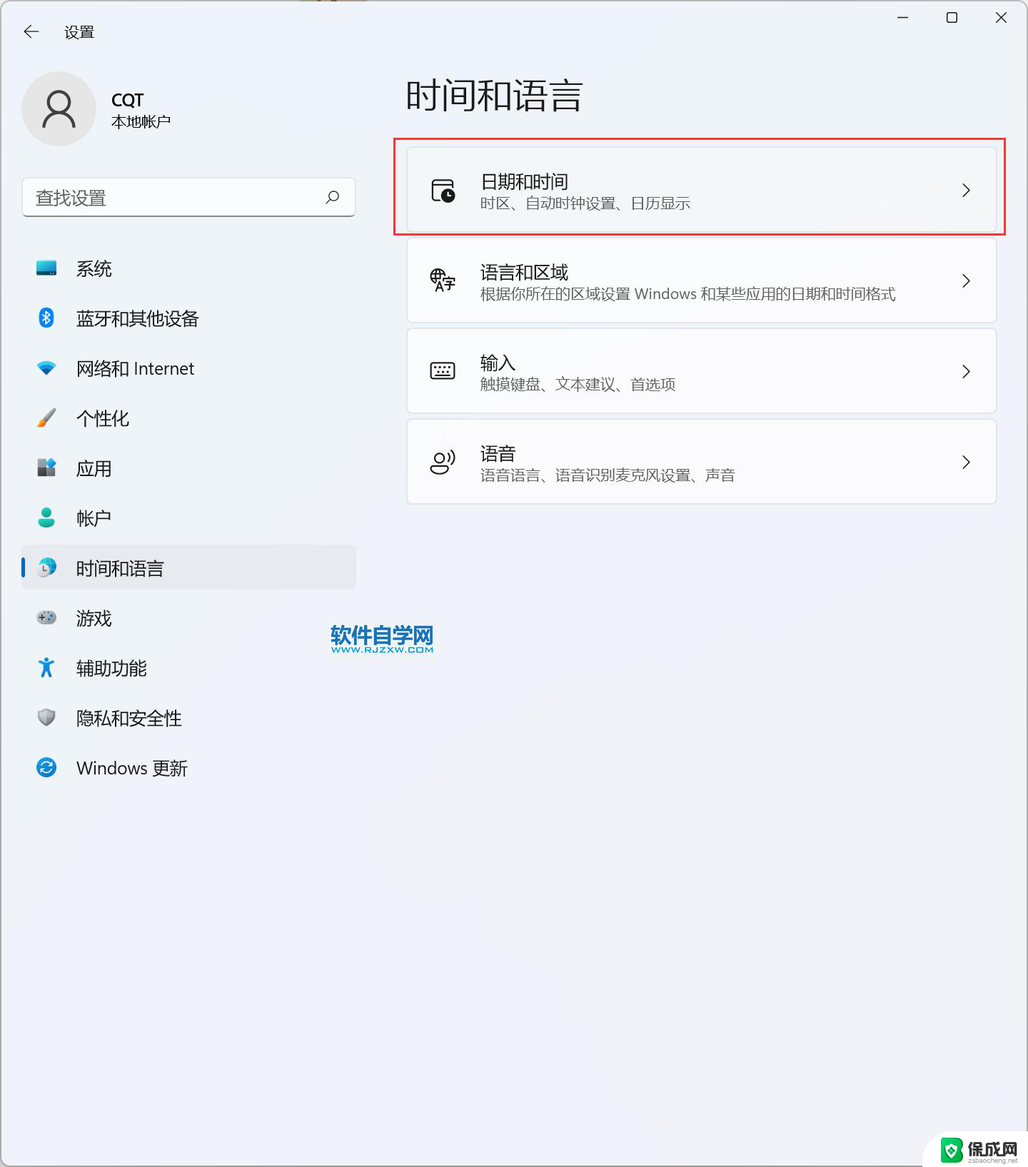 win11设置时间自动锁屏 Windows11锁屏时间设置步骤