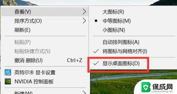 window10桌面图标被隐藏了怎么恢复 电脑桌面图标不见了怎么解决