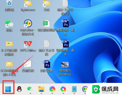 win11的磁盘清理在哪儿 win11磁盘清理快捷键