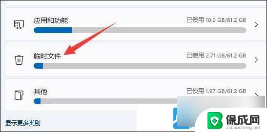win11清除系统垃圾 Win11电脑垃圾清理方法