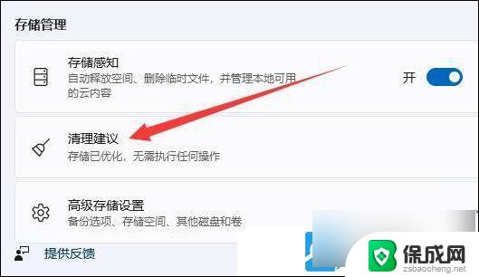 win11清除系统垃圾 Win11电脑垃圾清理方法