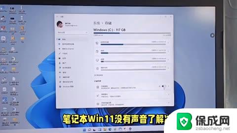 笔记本安装win11后运行声音很大 笔记本风扇声音大怎么解决