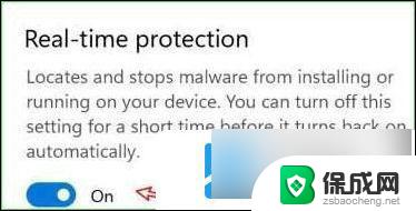 win11安全中心怎么关闭实时保护 win11实时保护关闭方法
