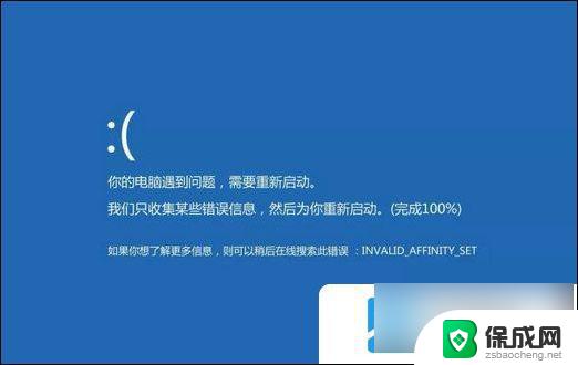 win11的蓝屏代码 Win11蓝屏错误代码解决方法