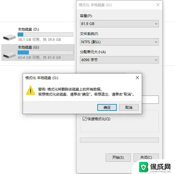 win11新增硬盘 格式化 电脑硬盘格式化注意事项