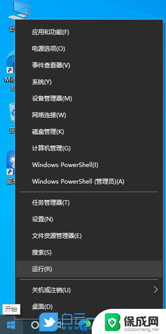 win10系统映像安装 win10系统怎么装U盘