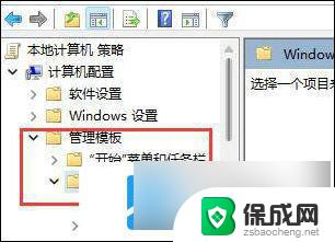 win11游戏老是自动切回桌面 win11玩游戏突然跳回桌面怎么解决