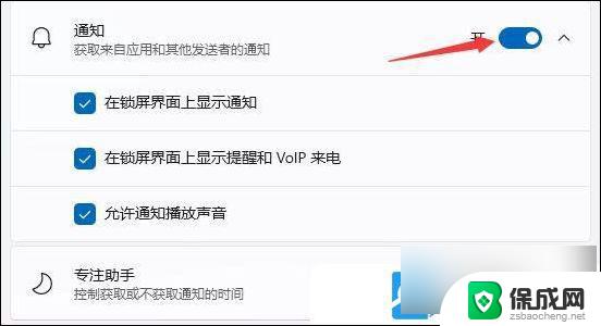 win11关微信通知 Win11消息提醒关闭方法步骤