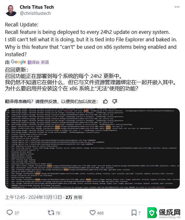 win11压缩无法取消 Win11 24H2 Recall捆绑文件管理器问题