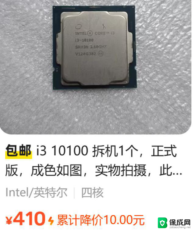 捡垃圾为何会选择8代CPU？探究背后的原因和优势