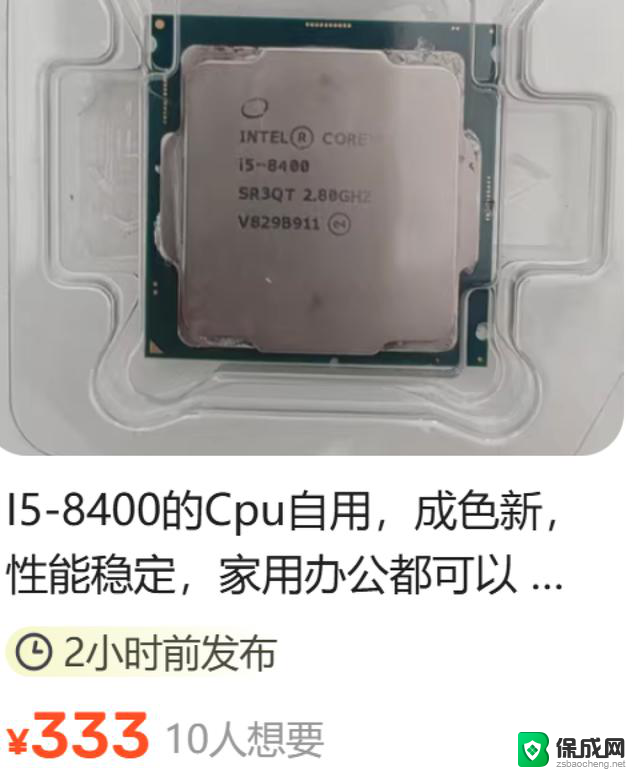 捡垃圾为何会选择8代CPU？探究背后的原因和优势